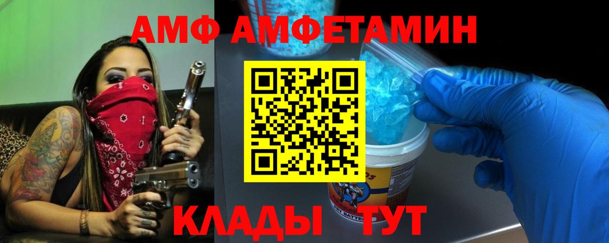 Амфетамин  Вход с VPN  Дедовск  Амфетамин  Amphetamine 98% 