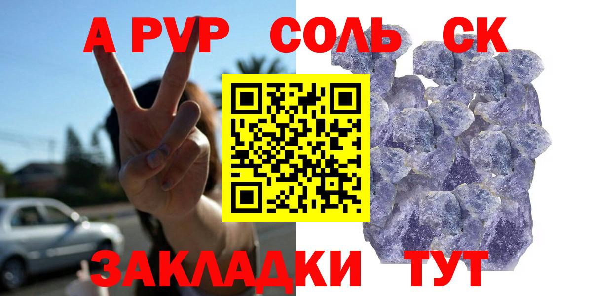 Альфа ПВП кристаллы  Alfa_PVP кристаллы  Alpha PVP СК КРИС  APVP  Вход с VPN  Дедовск 