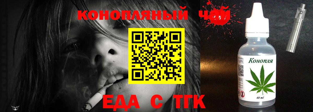 Еда ТГК марихуана Дедовск