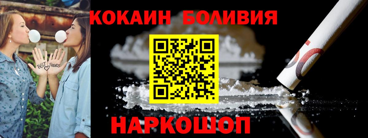 COCAIN Колумбийский  КОКАИН  Дедовск  Вход с VPN 