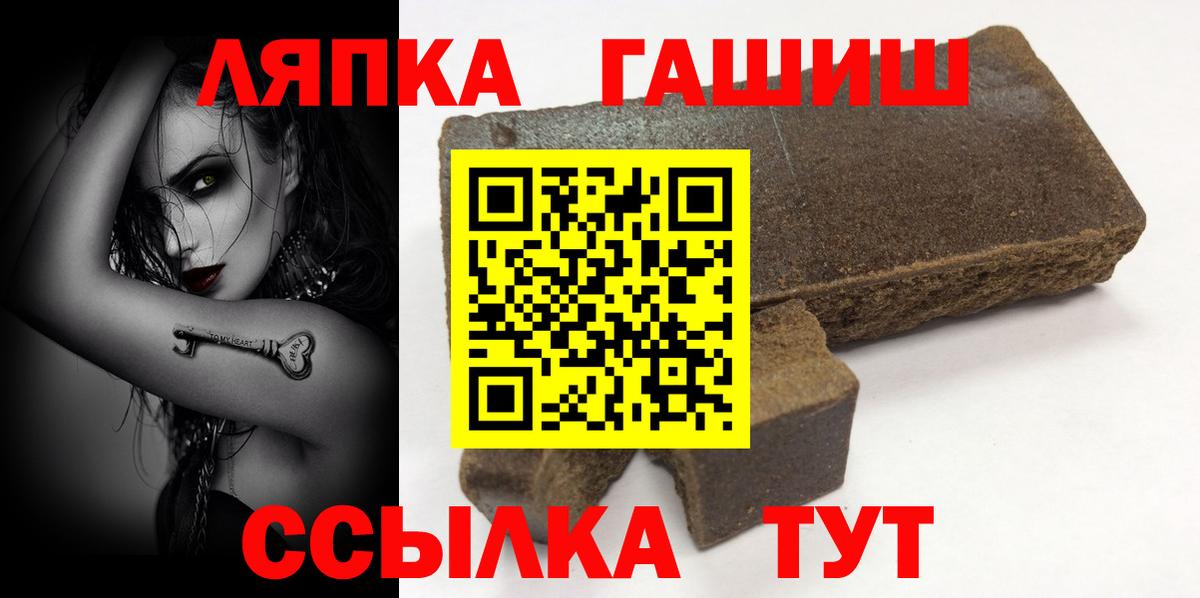 Дедовск  ГАШИШ индика сатива  ГАШИШ  Вход с VPN 