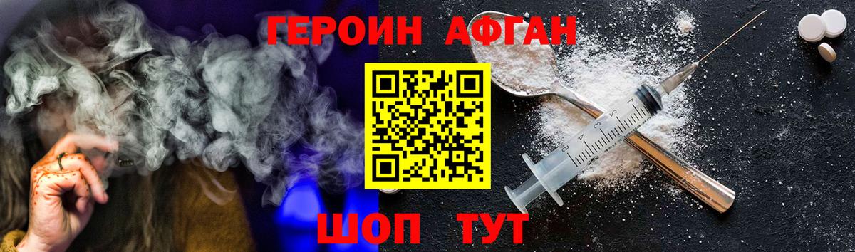 ГЕРОИН  Вход с VPN  Дедовск  Героин герыч 