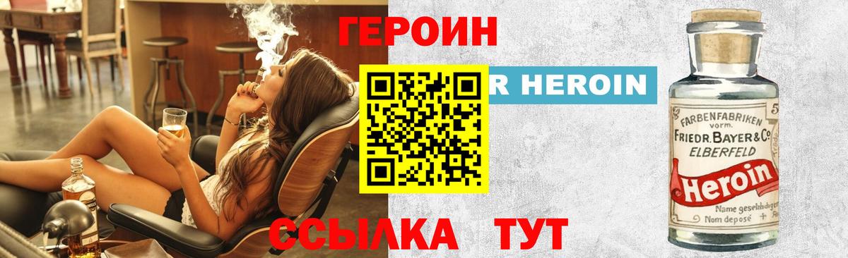 ГЕРОИН VHQ Дедовск