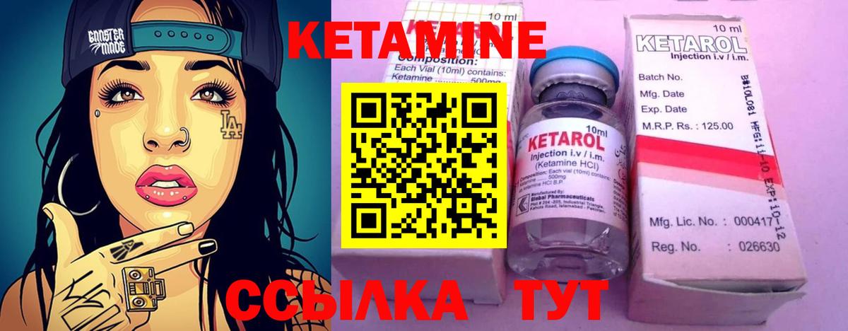 Кетамин ketamine  hydra tor  shop какой сайт  Вход с VPN  Дедовск 