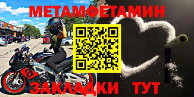 первитин Кумертау