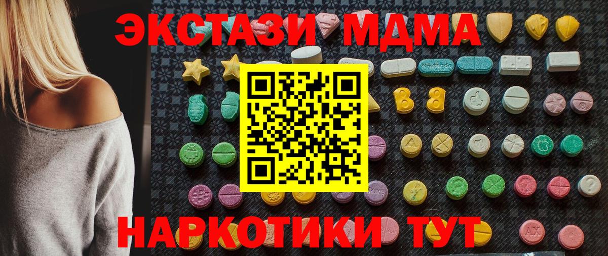 MDMA молли Дедовск