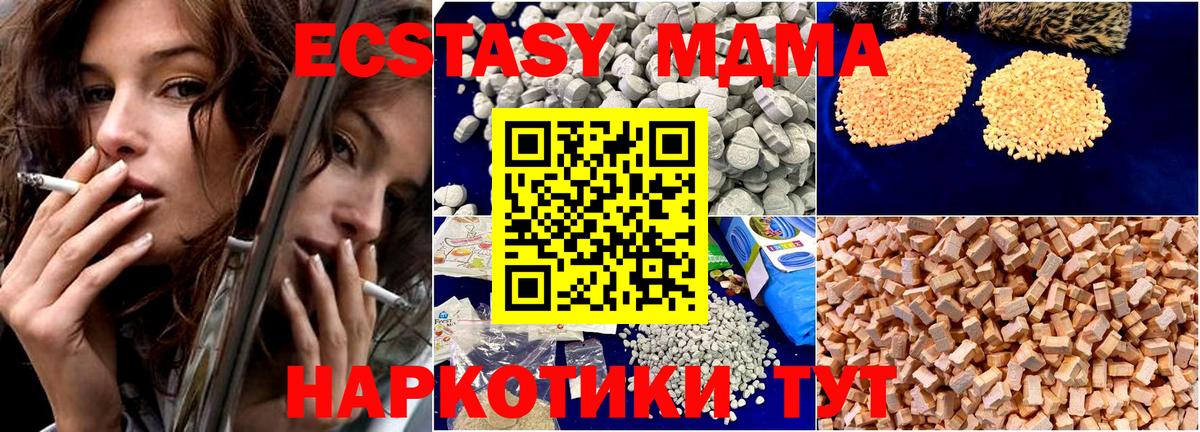 Дедовск  MDMA VHQ  МДМА Molly  Вход с VPN 