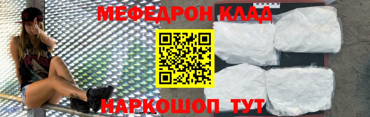 Дедовск  МЯУ-МЯУ  Вход с VPN  МЯУ-МЯУ  Меф мука  Мефедрон mephedrone 