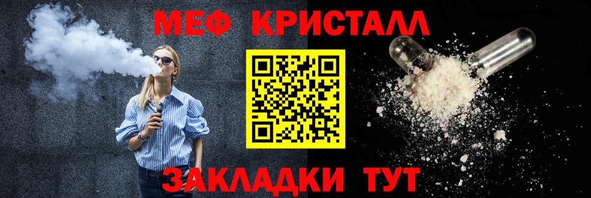Меф кристаллы Дедовск