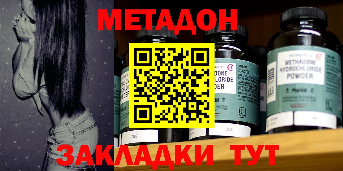 Метадон мёд  Вход с VPN  OMG как зайти  Дедовск  МЕТАДОН methadone 
