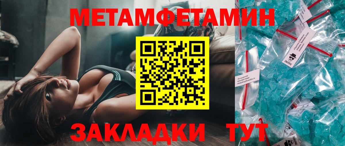 Первитин Methamphetamine  Первитин Methamphetamine  Дедовск  Вход с VPN 