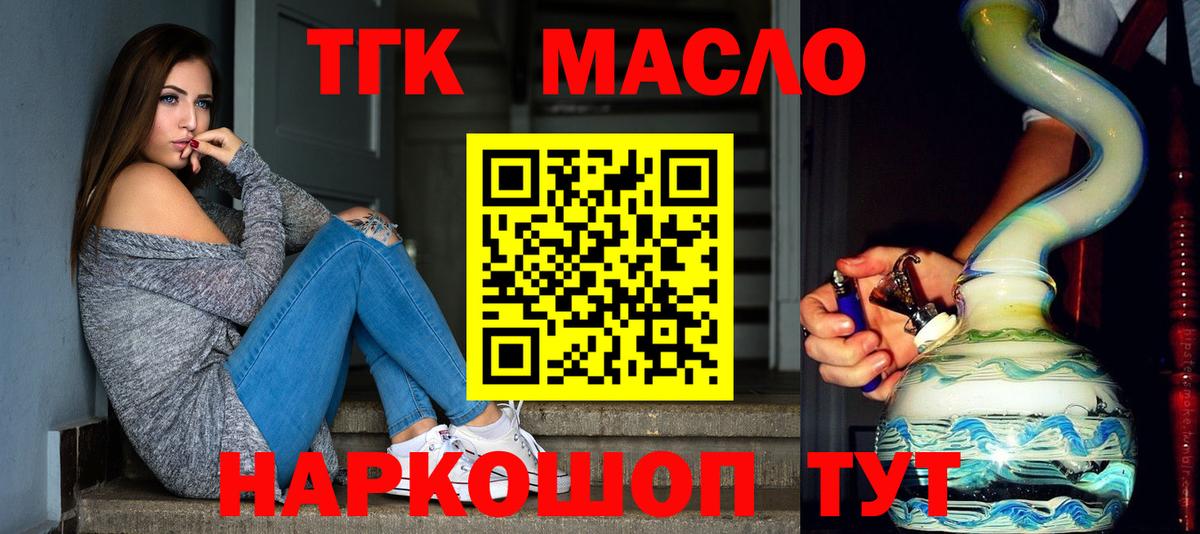 ТГК Wax Дедовск