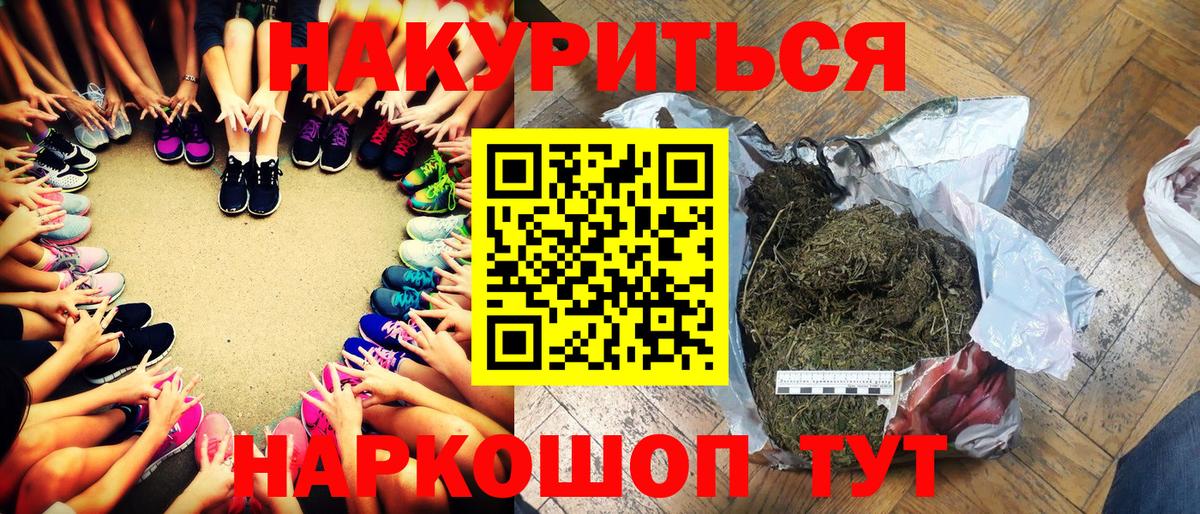 Шишки марихуана AK-47  Марихуана планчик  Шишки марихуана тримм  Вход с VPN  Дедовск 
